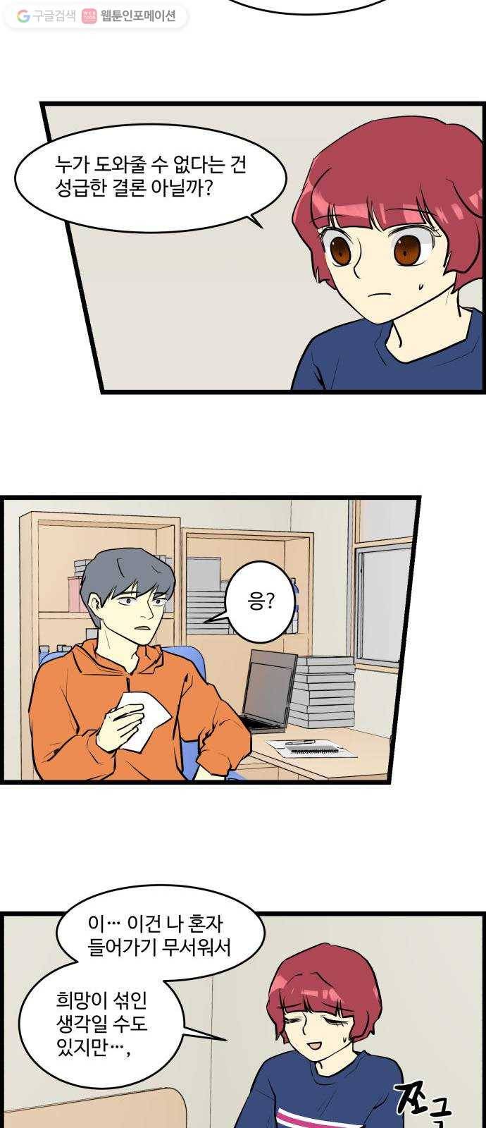 킬더킹 넥스트 라운드 (4) 19