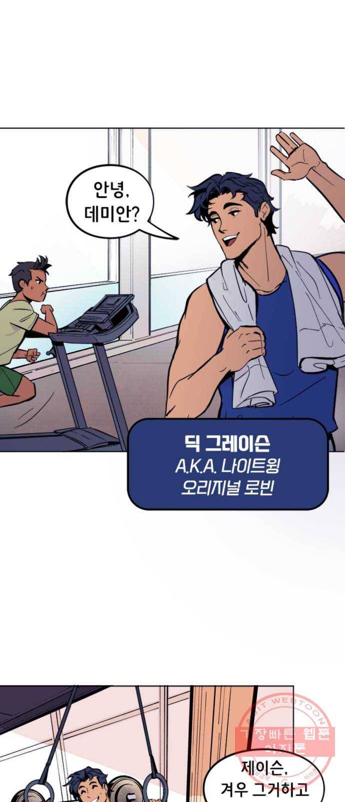 배트맨: 웨인 패밀리 어드벤처 5화. 팔힘 겨루기 2