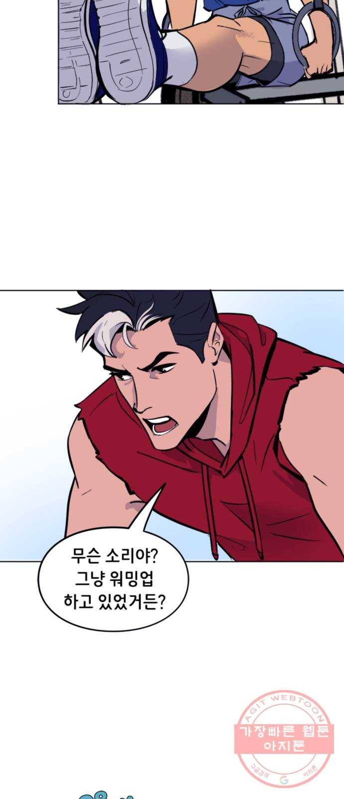 배트맨: 웨인 패밀리 어드벤처 5화. 팔힘 겨루기 4