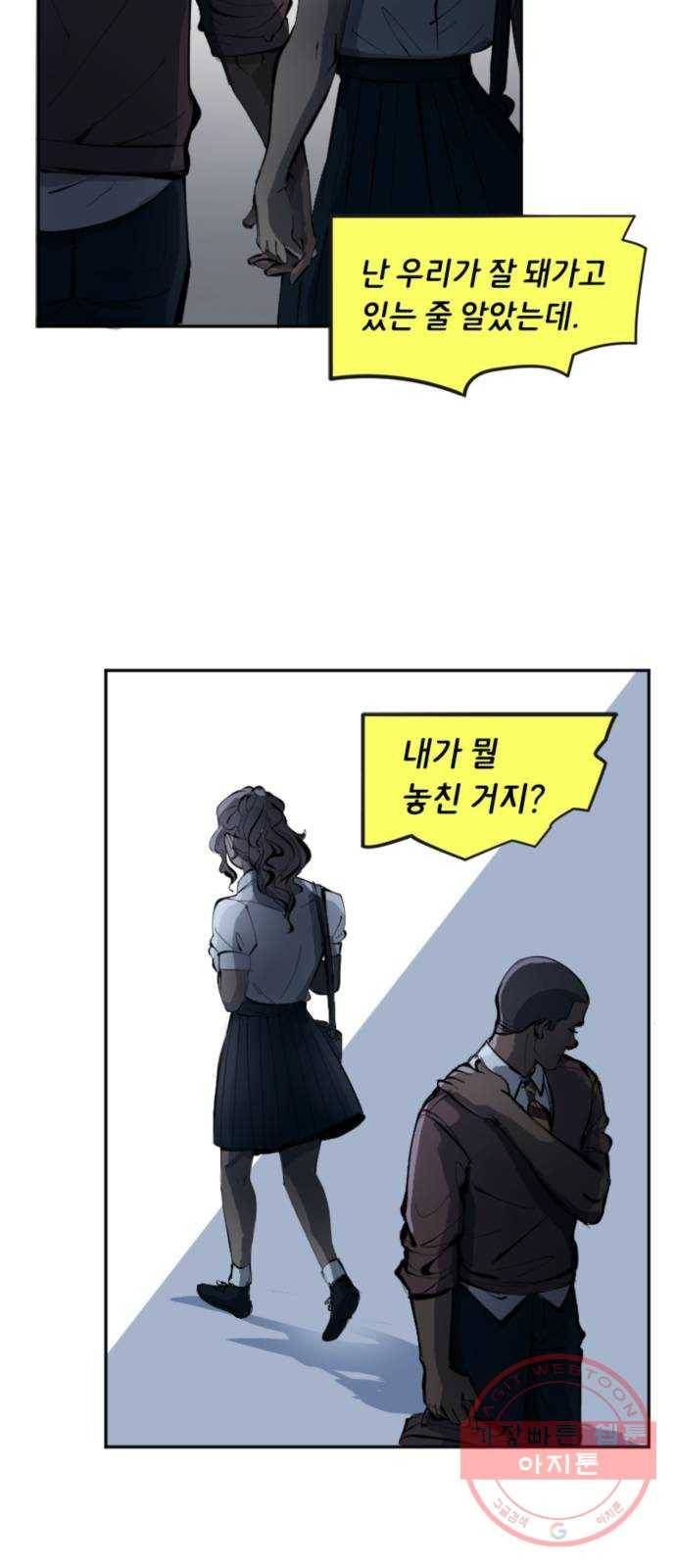 배트맨: 웨인 패밀리 어드벤처 10화. 반하다(3) 3