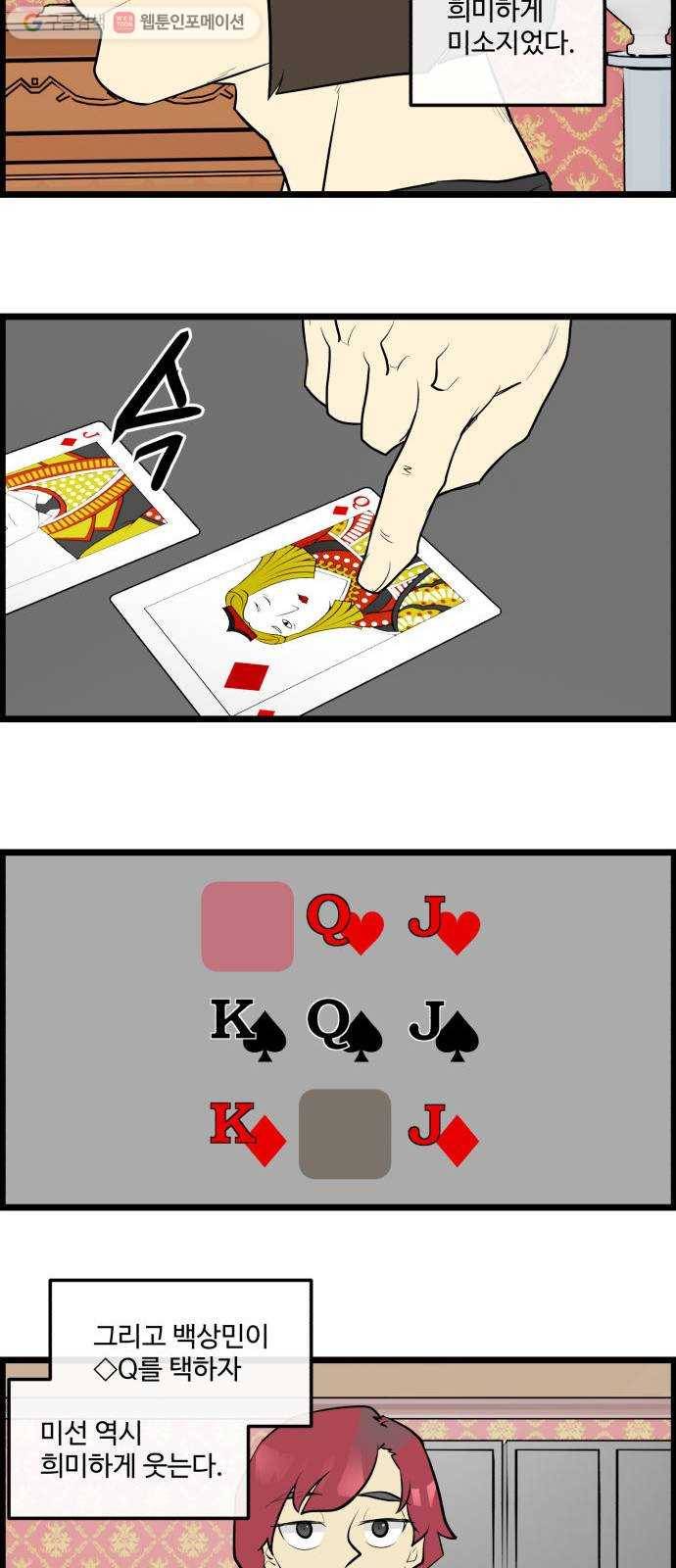 킬더킹 매치쓰리카드 (11) 2