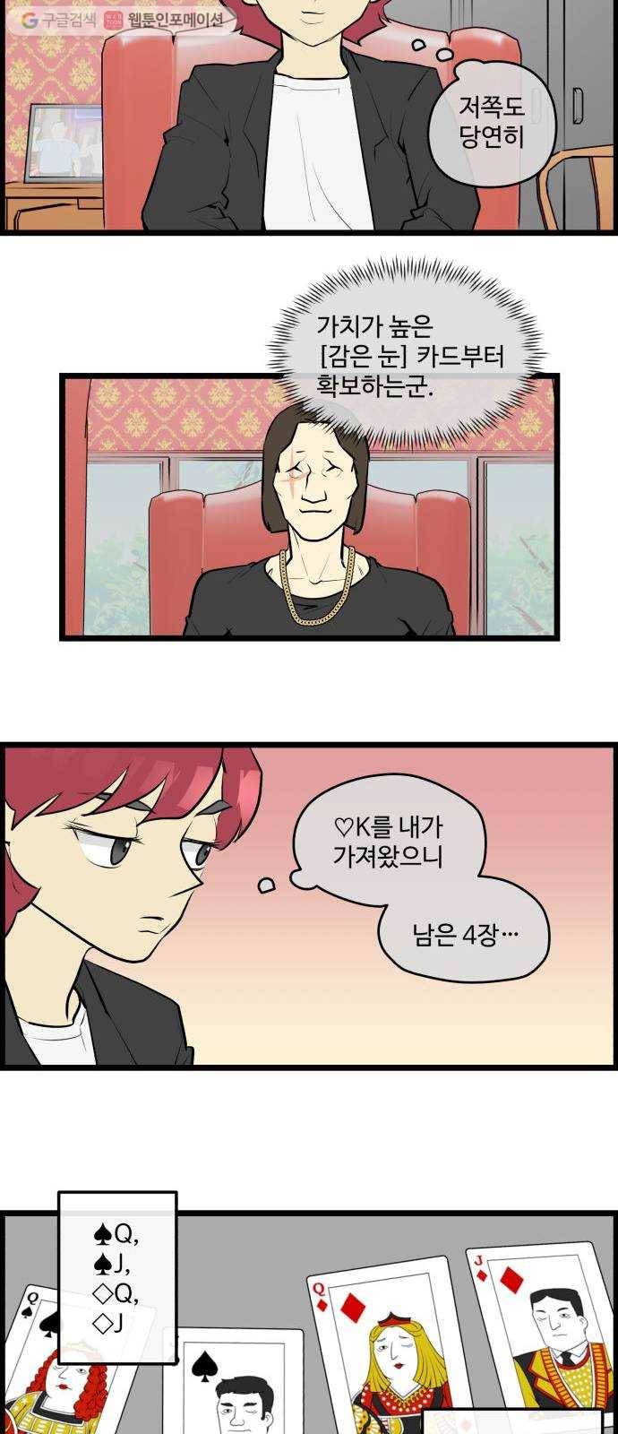 킬더킹 매치쓰리카드 (11) 3