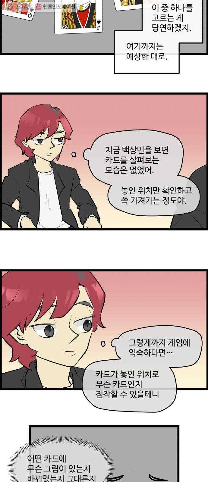 킬더킹 매치쓰리카드 (11) 4
