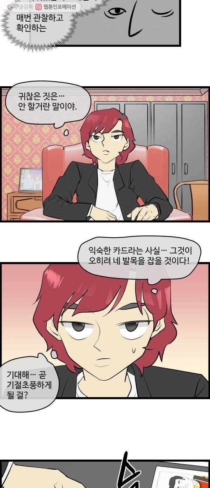킬더킹 매치쓰리카드 (11) 5