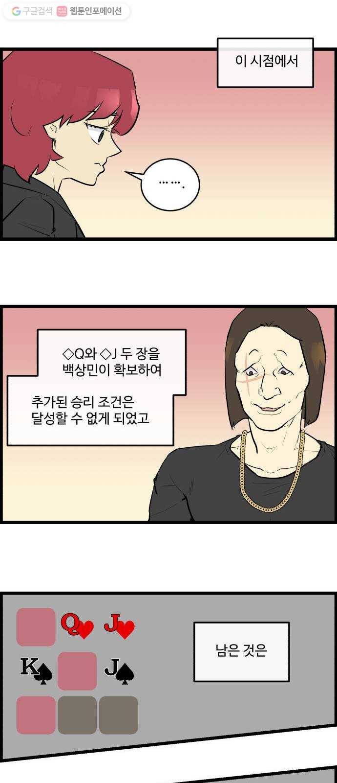 킬더킹 매치쓰리카드 (11) 7