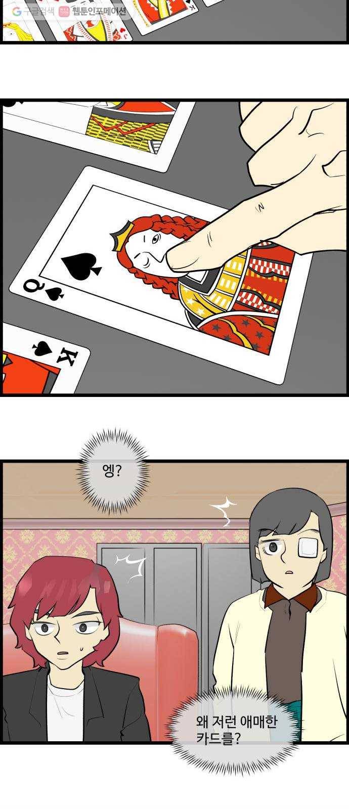킬더킹 매치쓰리카드 (11) 11