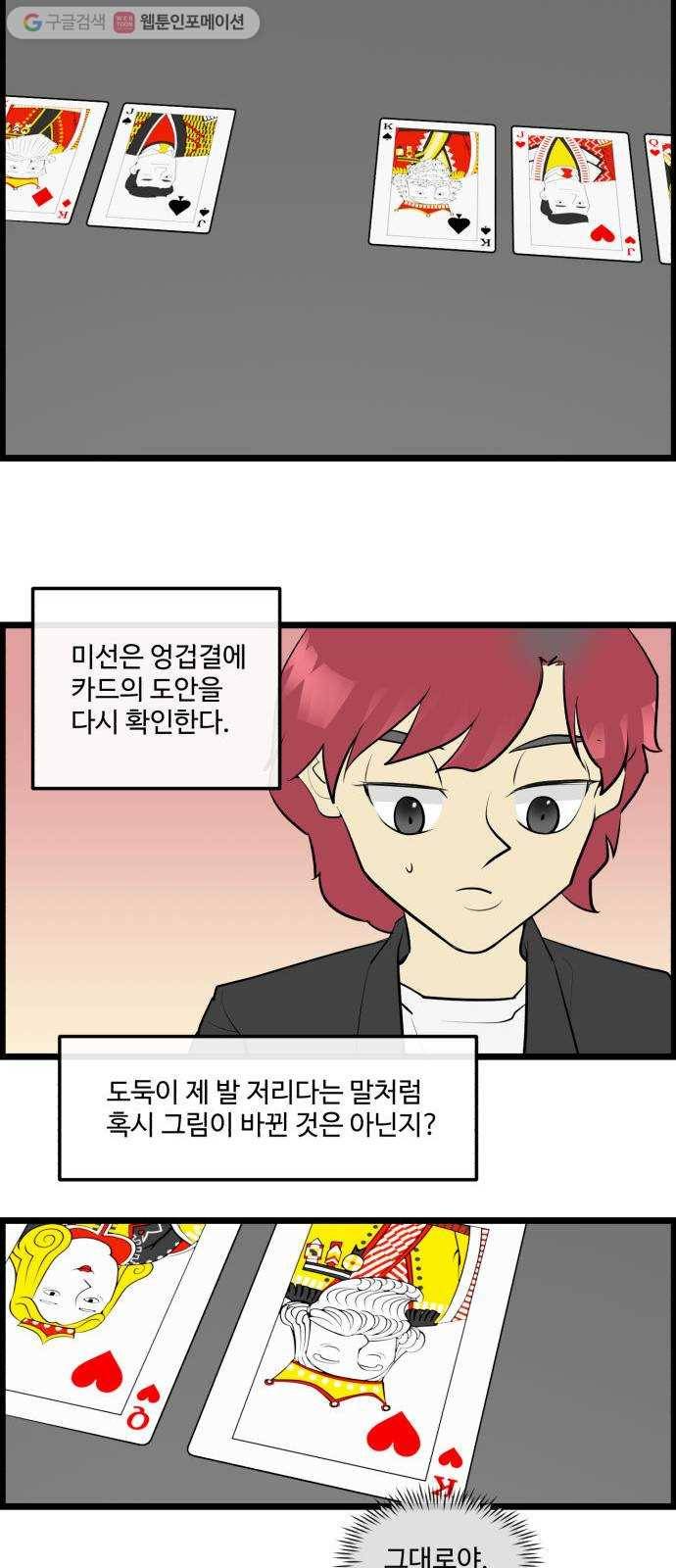 킬더킹 매치쓰리카드 (11) 13