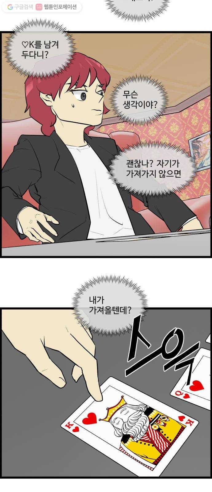 킬더킹 매치쓰리카드 (11) 14