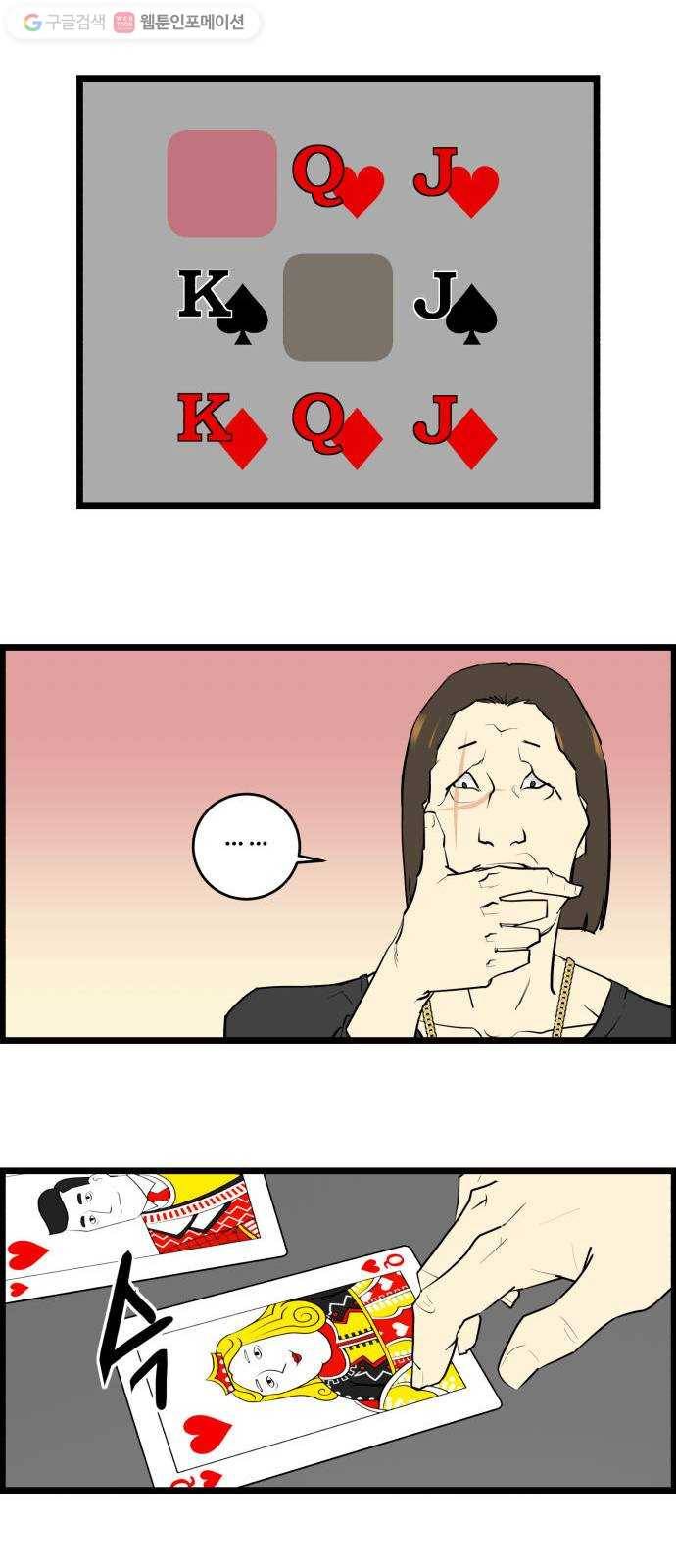 킬더킹 매치쓰리카드 (11) 15