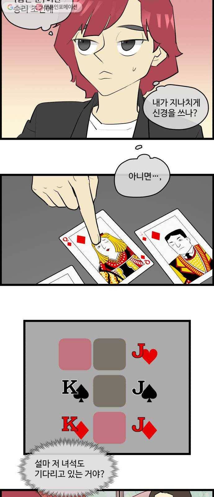 킬더킹 매치쓰리카드 (11) 17