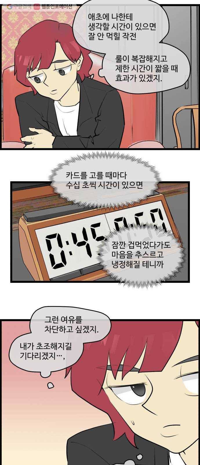 킬더킹 매치쓰리카드 (11) 19