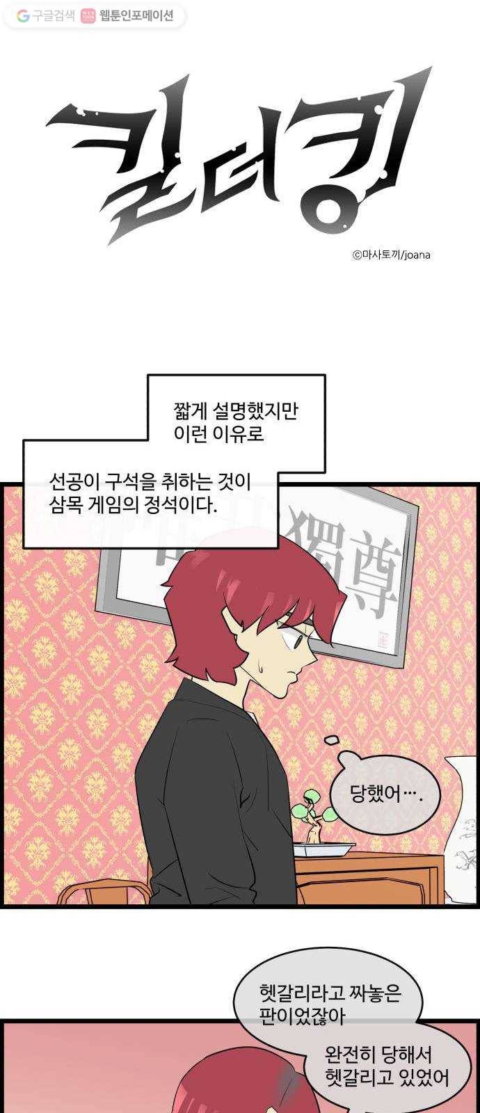 킬더킹 매치쓰리카드 (20) 1