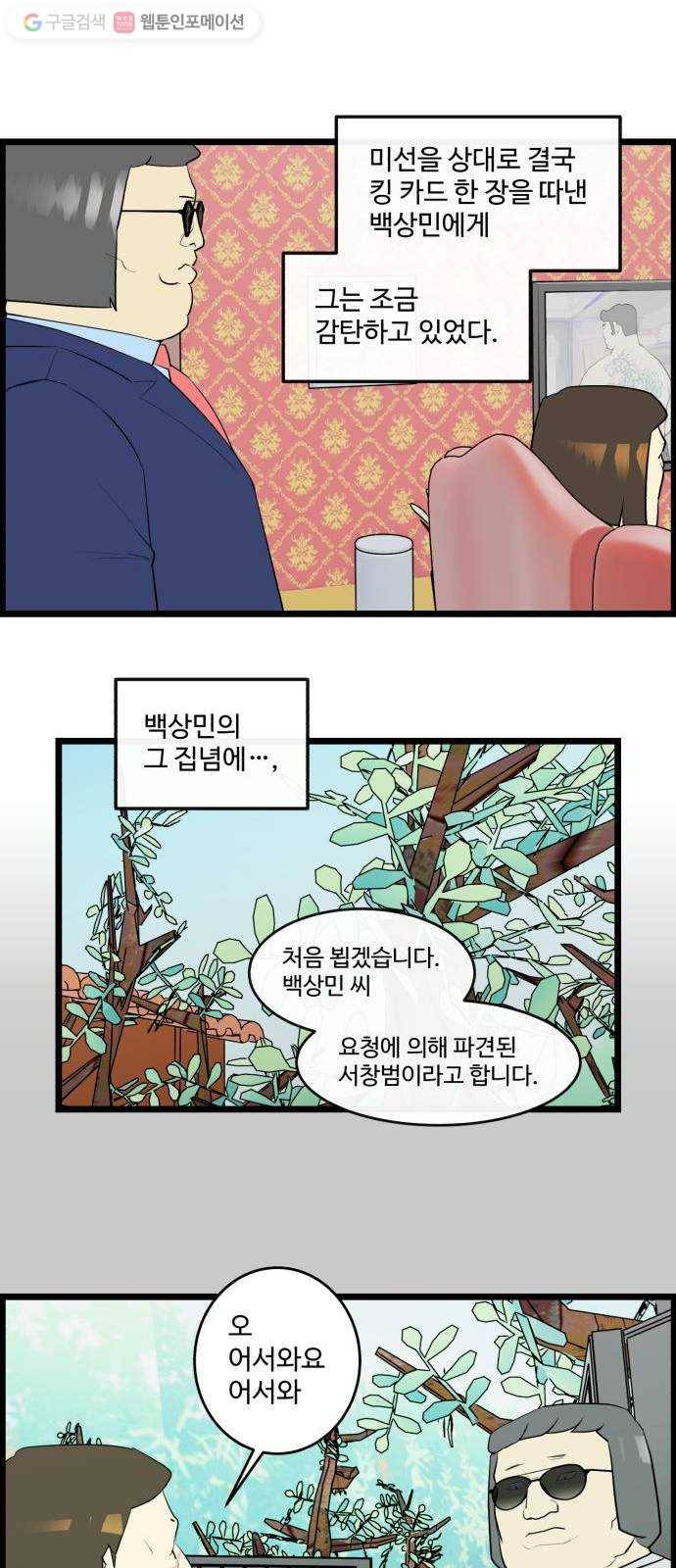 킬더킹 매치쓰리카드 (20) 11