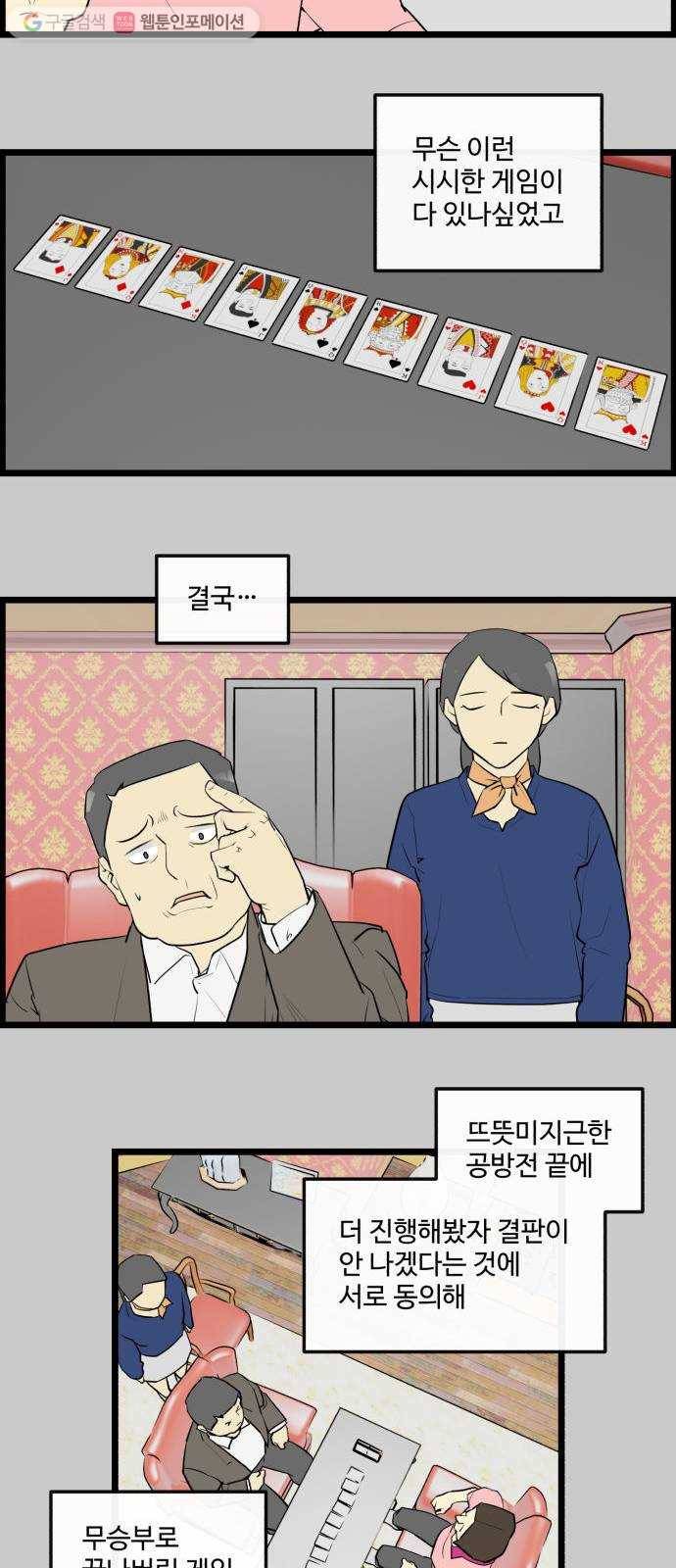 킬더킹 매치쓰리카드 (20) 13