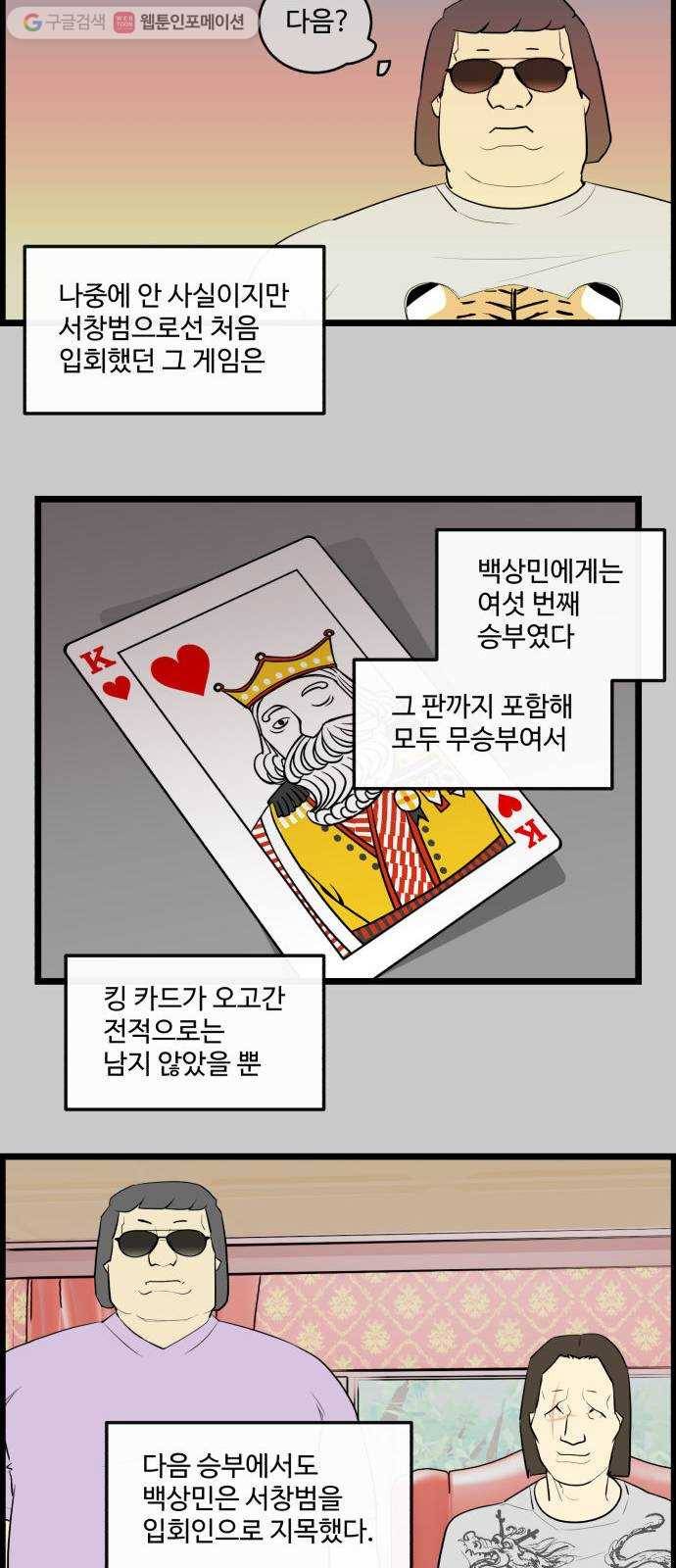 킬더킹 매치쓰리카드 (20) 15
