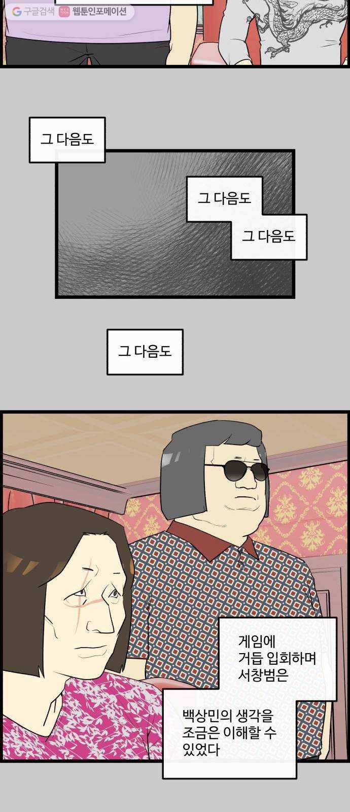 킬더킹 매치쓰리카드 (20) 16