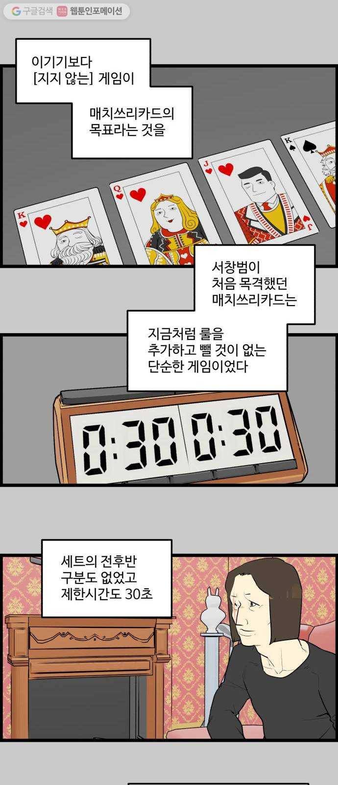 킬더킹 매치쓰리카드 (20) 17