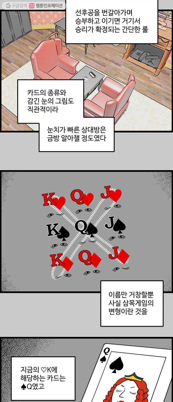 킬더킹 매치쓰리카드 (20) 18