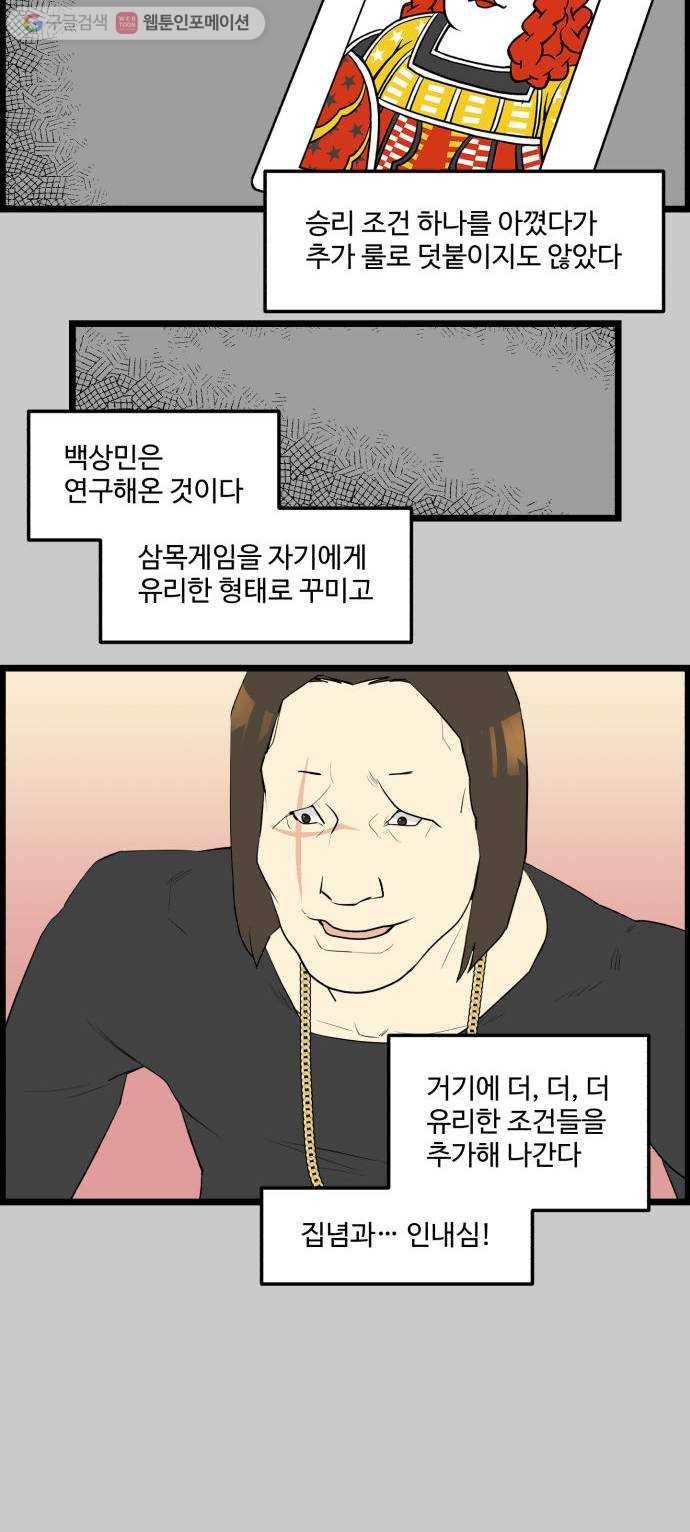 킬더킹 매치쓰리카드 (20) 19