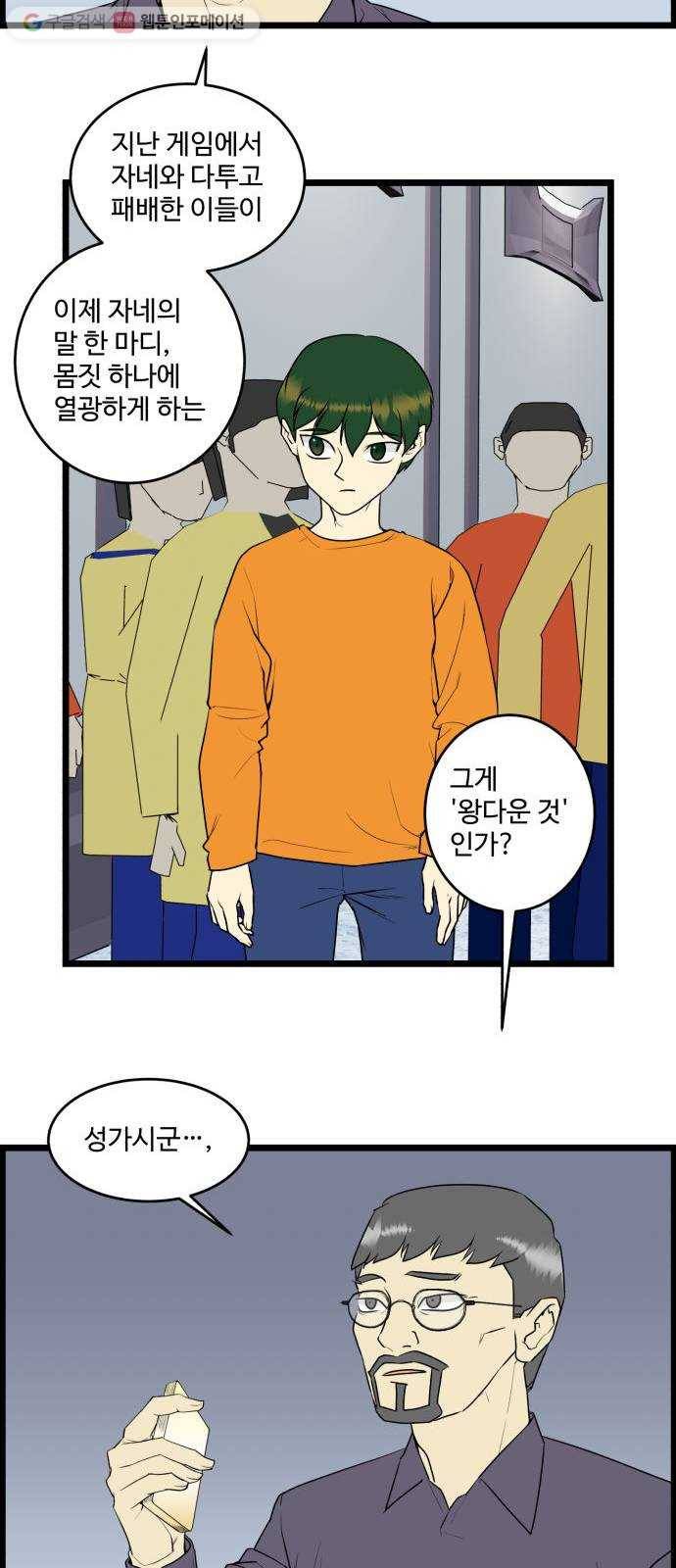 킬더킹 12년 전 (1) 8