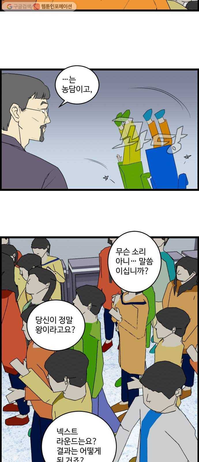 킬더킹 12년 전 (1) 18
