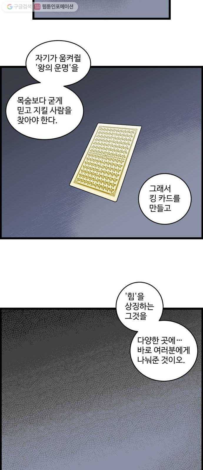 킬더킹 12년 전 (1) 23