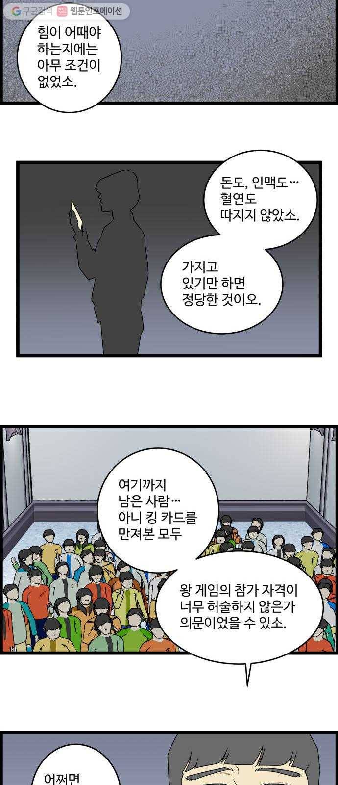 킬더킹 12년 전 (1) 24