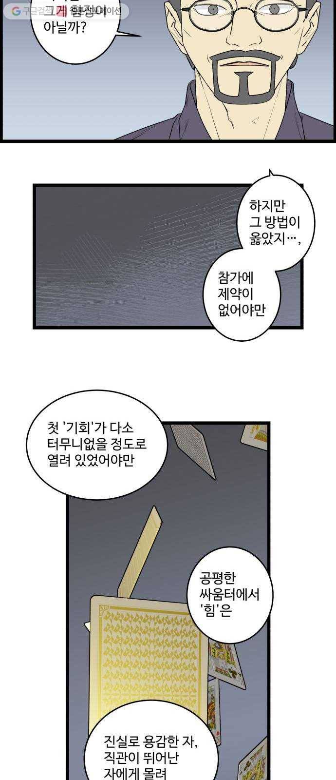 킬더킹 12년 전 (1) 25