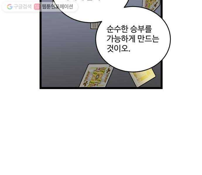 킬더킹 12년 전 (1) 26