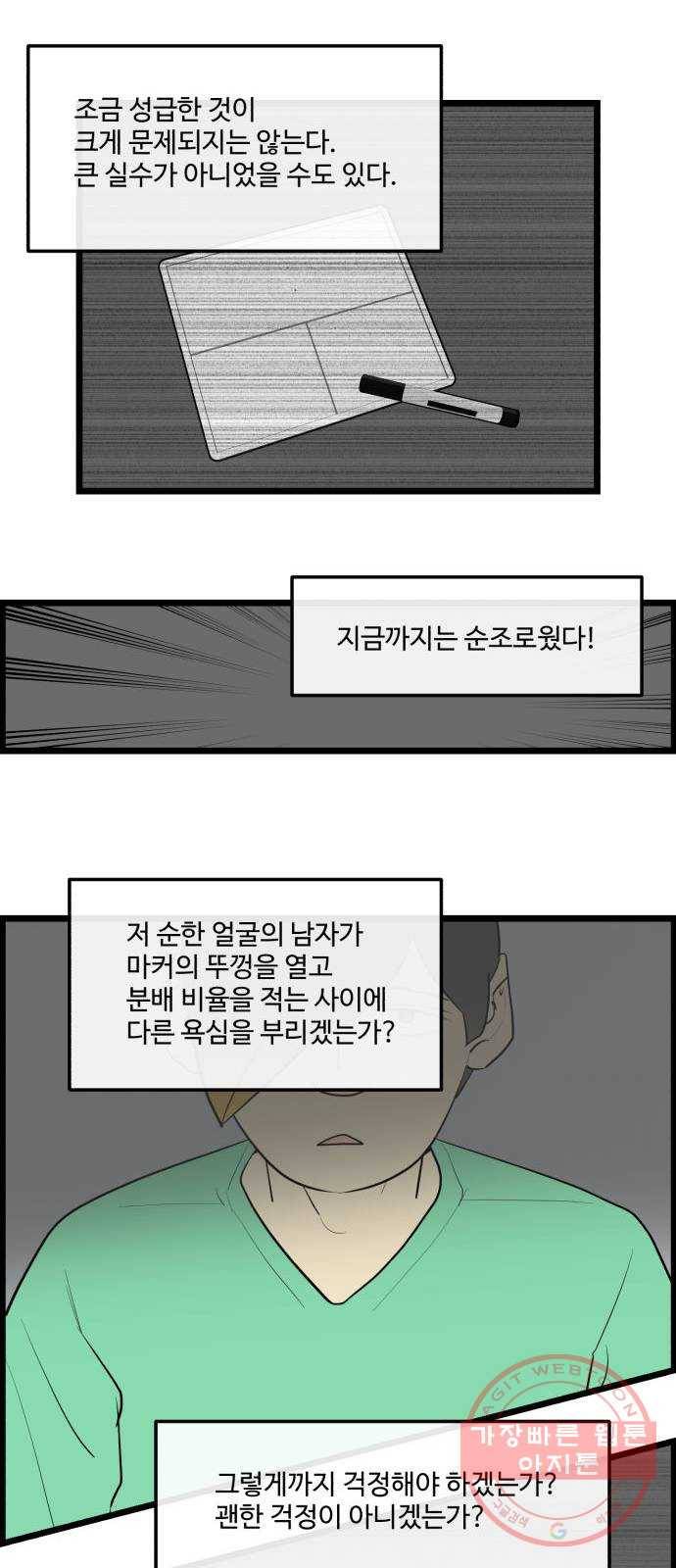 킬더킹 넥스트 라운드 (14) 4