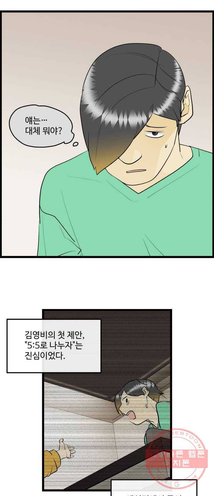 킬더킹 넥스트 라운드 (14) 7