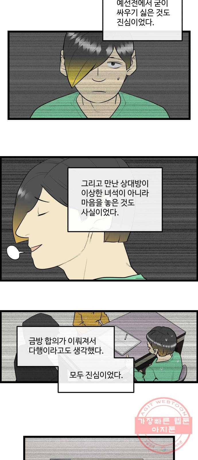 킬더킹 넥스트 라운드 (14) 8