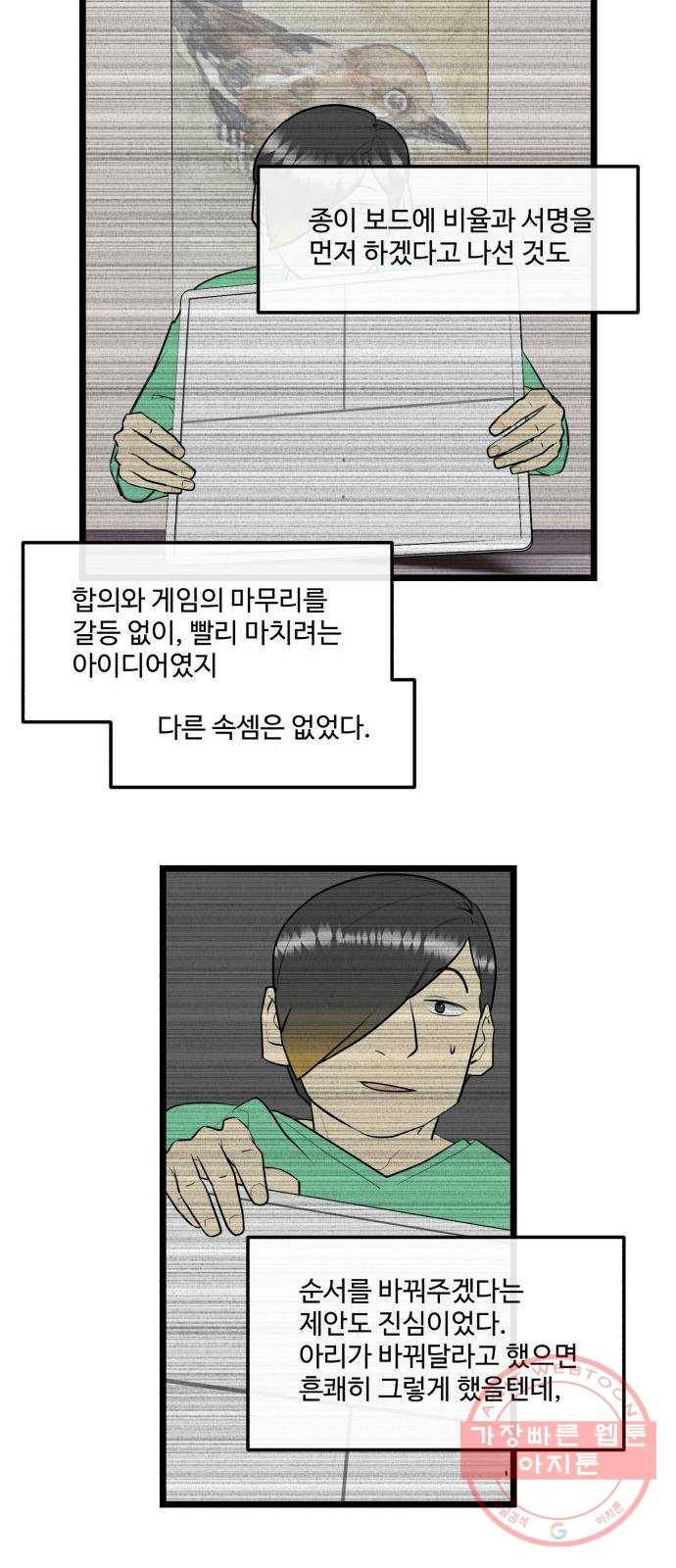 킬더킹 넥스트 라운드 (14) 9