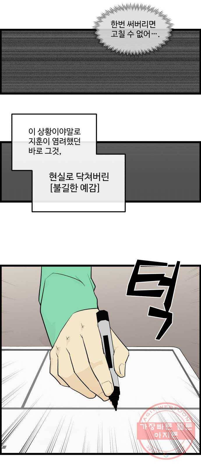 킬더킹 넥스트 라운드 (14) 13