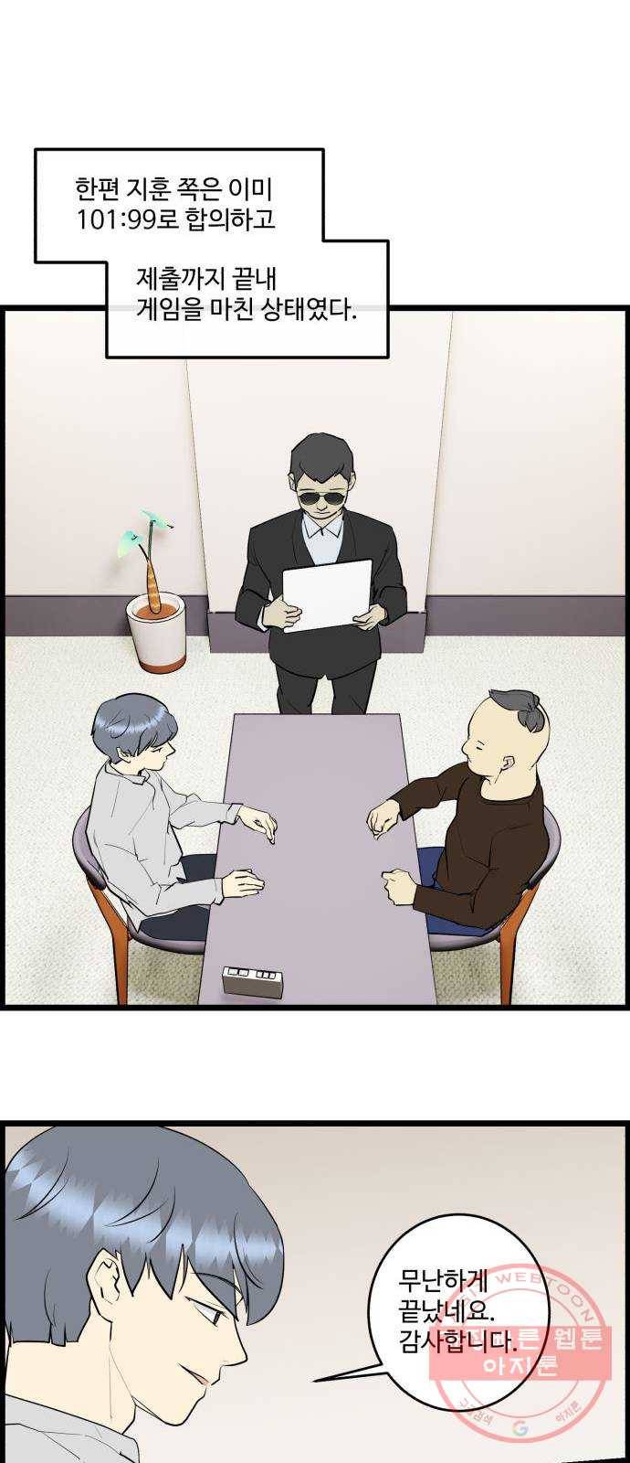 킬더킹 넥스트 라운드 (14) 14
