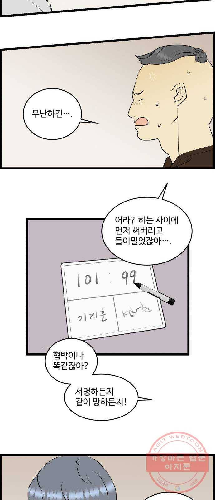 킬더킹 넥스트 라운드 (14) 15