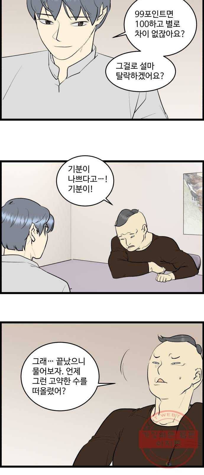 킬더킹 넥스트 라운드 (14) 16