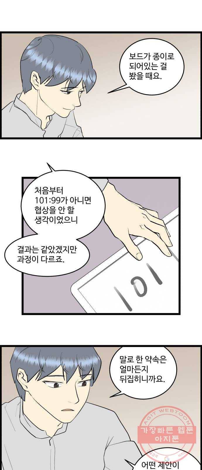 킬더킹 넥스트 라운드 (14) 17
