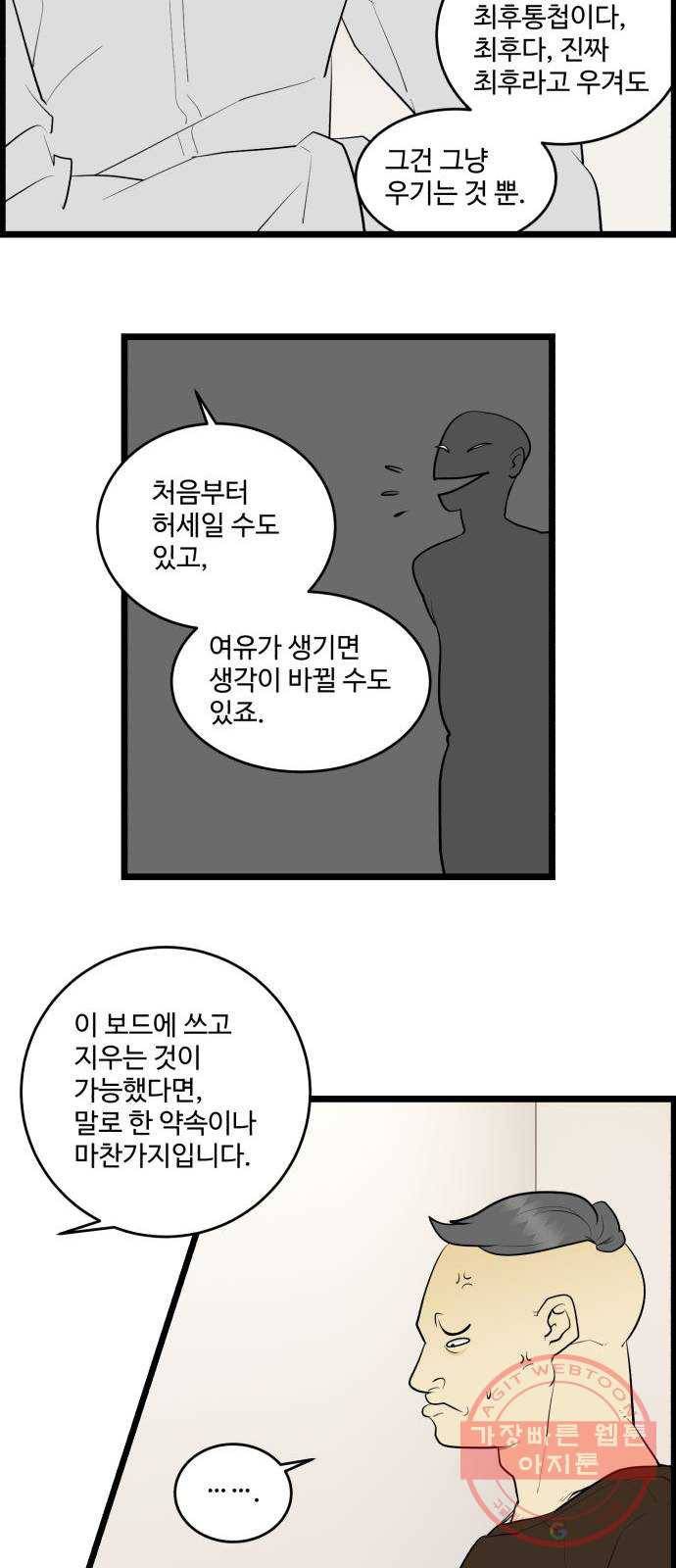 킬더킹 넥스트 라운드 (14) 18