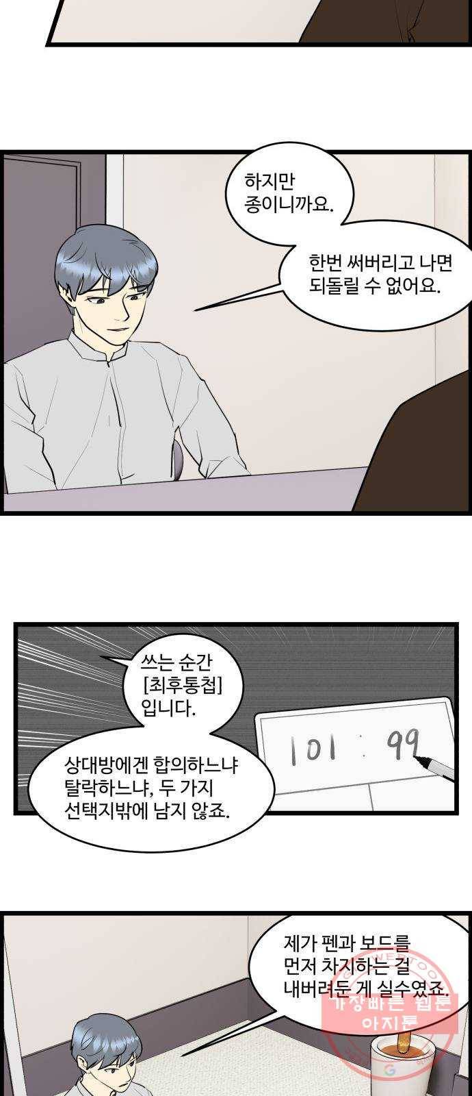 킬더킹 넥스트 라운드 (14) 19