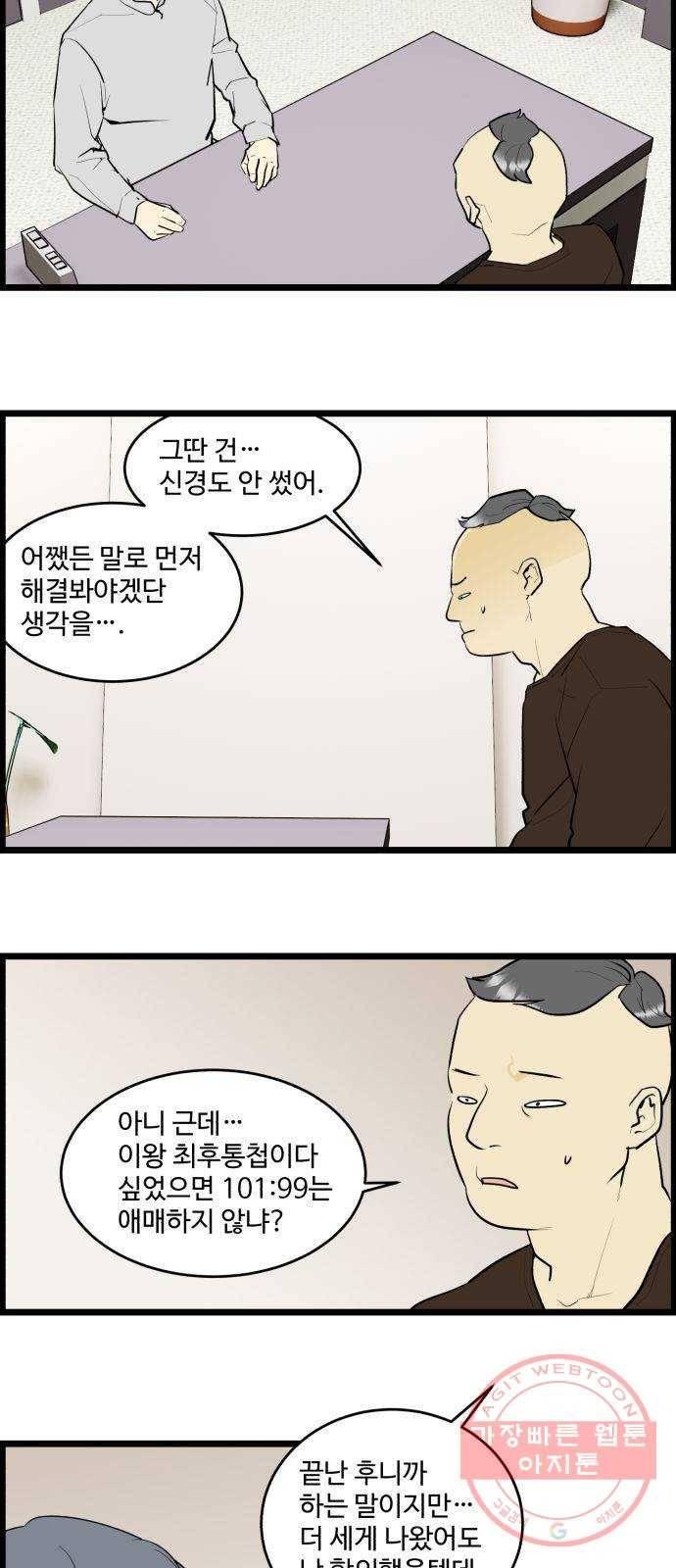 킬더킹 넥스트 라운드 (14) 20
