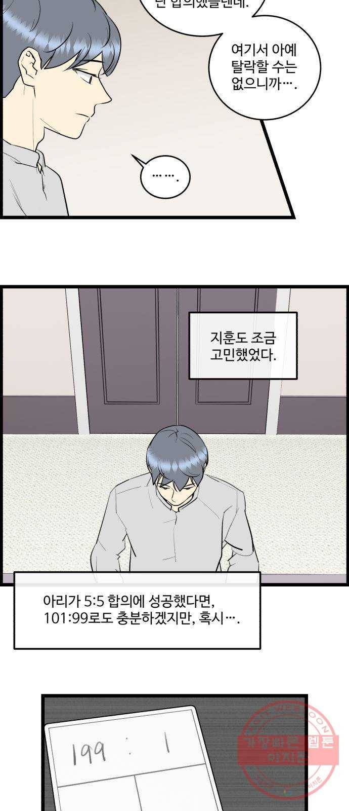 킬더킹 넥스트 라운드 (14) 21