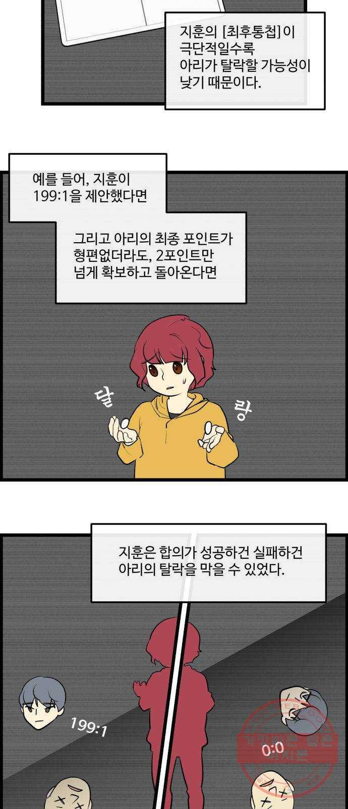 킬더킹 넥스트 라운드 (14) 22