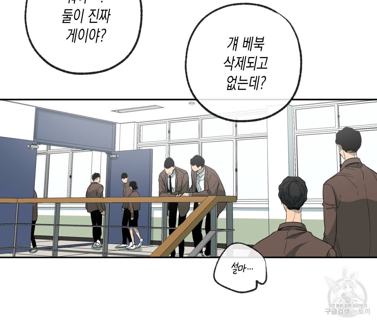 동정의 형태 73화 3