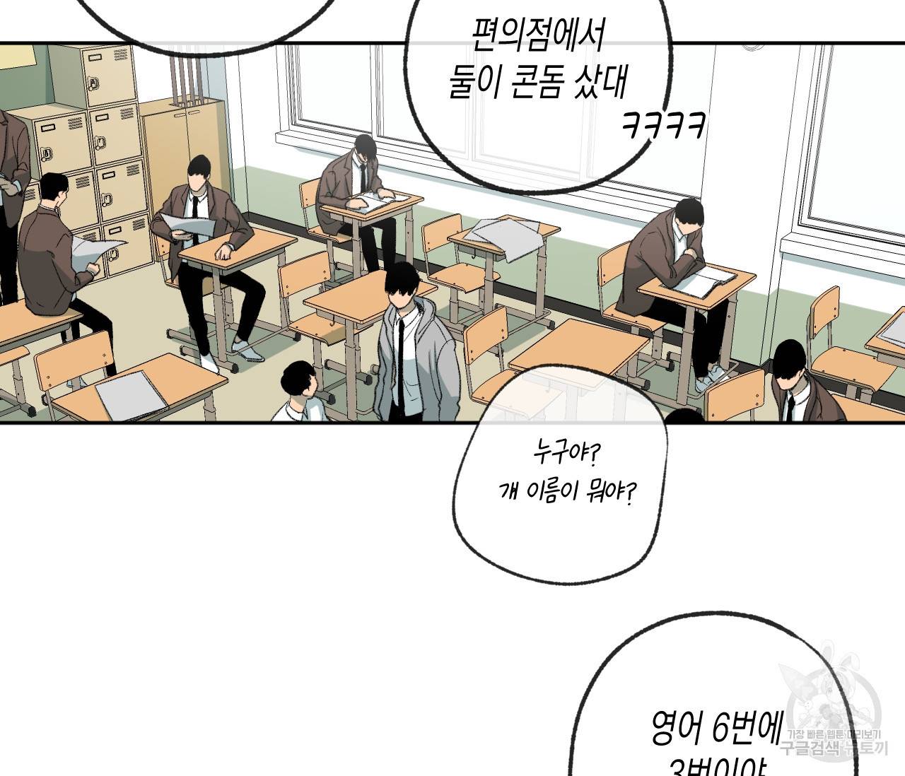 동정의 형태 73화 5