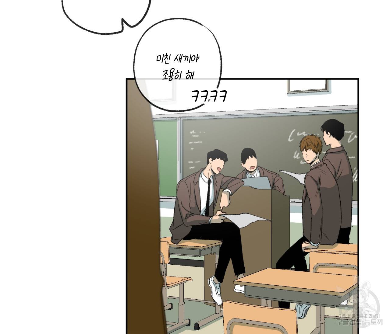 동정의 형태 73화 7