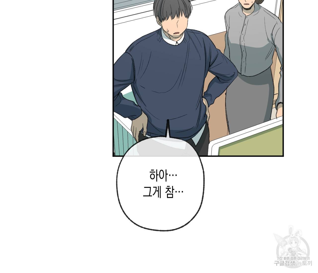 동정의 형태 73화 15