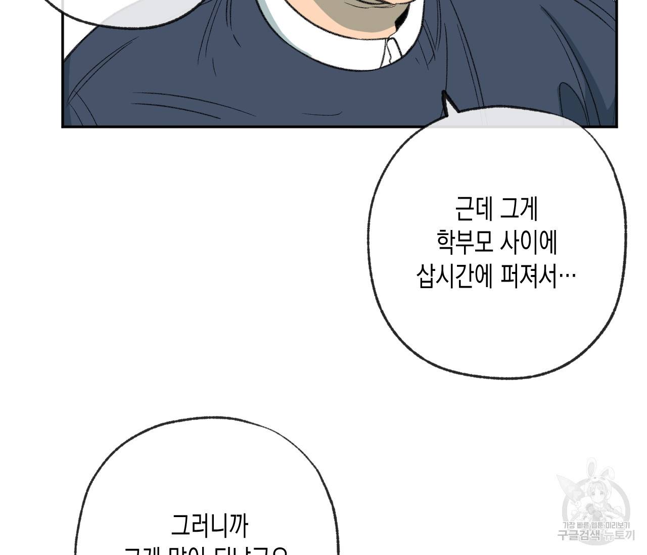 동정의 형태 73화 17
