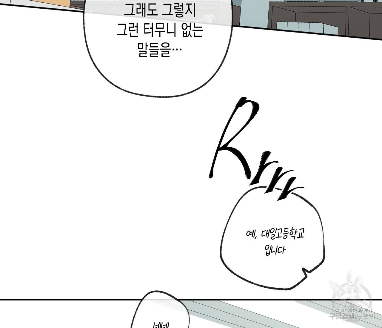 동정의 형태 73화 19