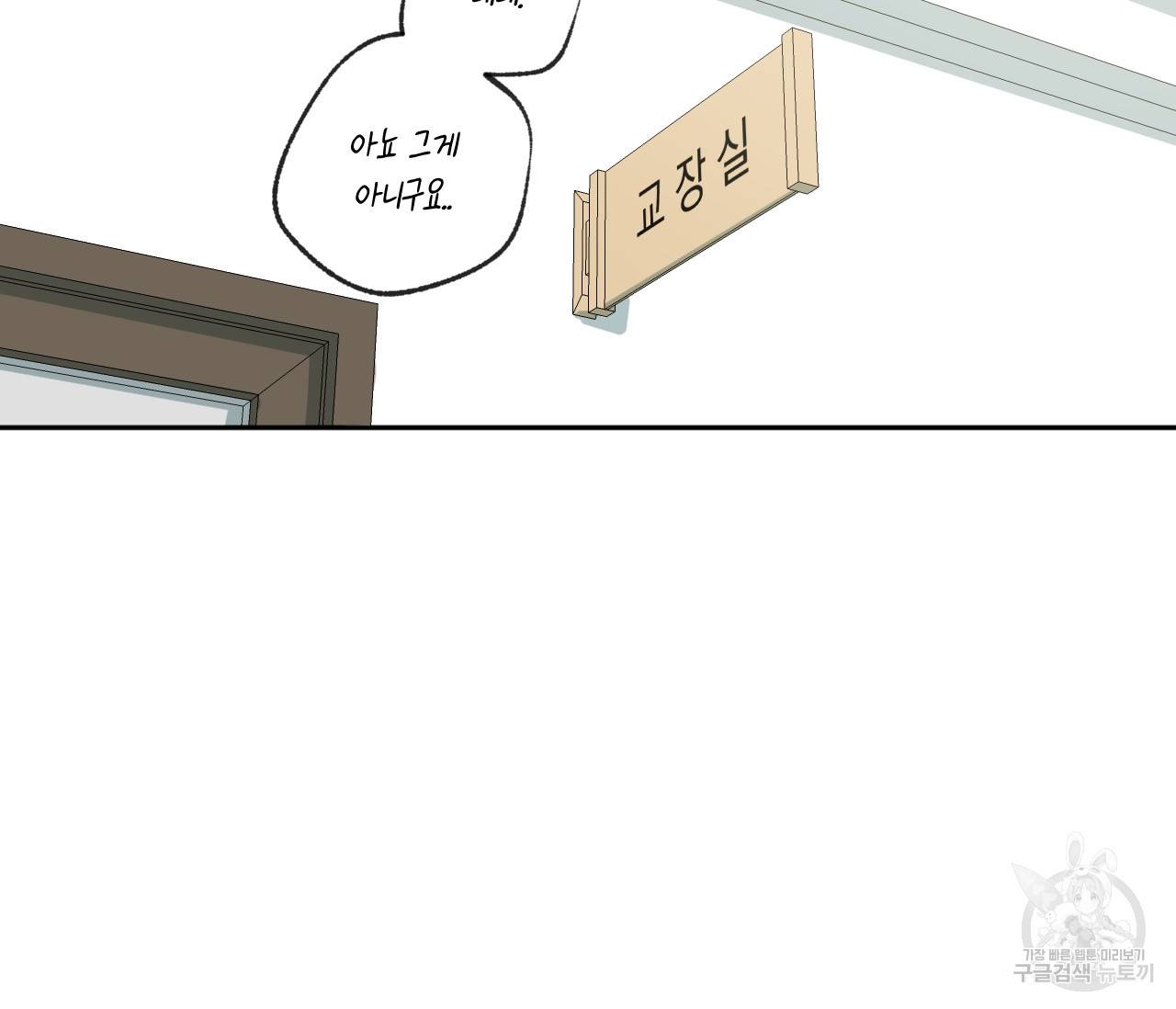 동정의 형태 73화 20